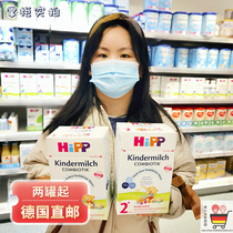 German direct mail HIPPP Hebao COMBIOTIK probiotics infant milk powder 1 paragraph 2 paragraph to improve immunity