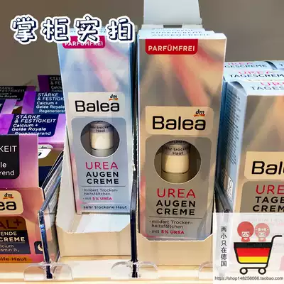 Spot German purchase original Bala UREA eye cream to remove puffy eye bags dry lines and fine lines compact 15ml