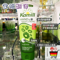  Spot German original Kamill Camomile Admiration classic Hand Guard Nail Cream Moisturizing 100ml