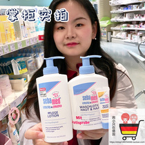 Spot German original sebamed schba moisturizer baby face cream body skin care lotion 200ml