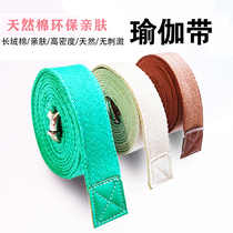  Iyengar pure cotton yoga belt tension stretching tied assistive device stretching belt double yoga rope professional yoga assistive device
