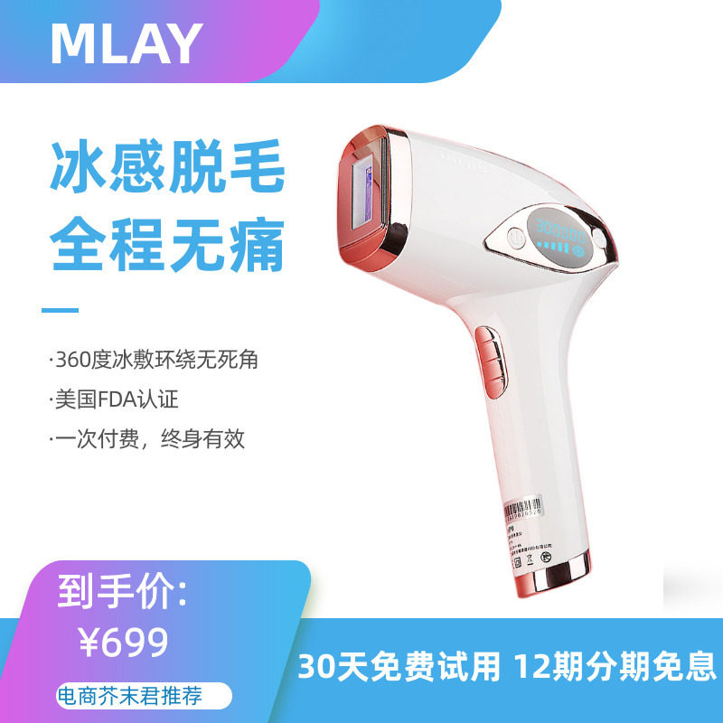 mray household photons except hair instruments ice point full body laser hair removing machine female armband hair electric dealer mustard monarch