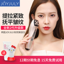 Korean radio frequency beauty instrument home face lifting and tightening import export color light skin rejuvenation e-commerce mustard King