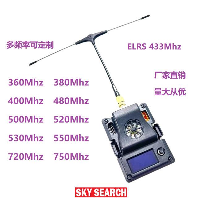Sky Search Elrs 360/380/433/500/530/720/750Mhz Fpv High-Frequency Head Tx Sky Search Elrs 360/380/433/500/530/720/750Mhz Fpv High-Frequency Head Tx