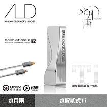 Shuiyueyu Hydrolyzed 2Ti Titanium Decoding Headphone Amplifier Small Tail Apple Android Typec Lighting Cable