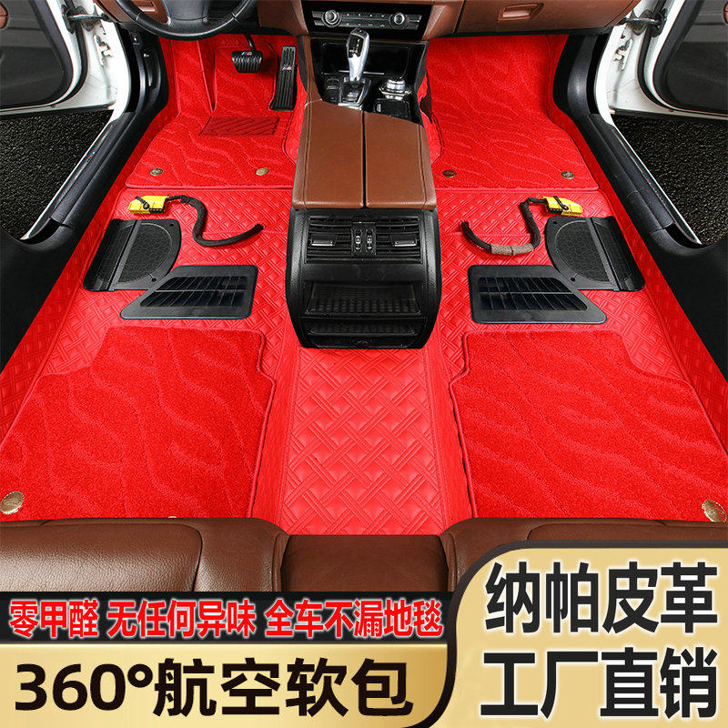 360 aviation soft bag car floor mat BYD F0F3S6 Yuan Su Ruisong Pro Plus MAX Han EV DM