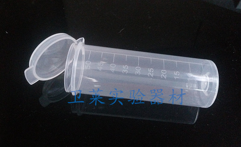 50ml 平底连盖带刻度塑料离心管EP管聚丙烯PP料 50支/包
