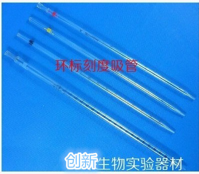 0.1ml -50ml玻璃环标移液管 刻度吸管 玻璃移液管