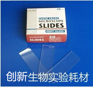 实验耗材 7101 载玻片 7101免洗光面载玻片 50片/盒