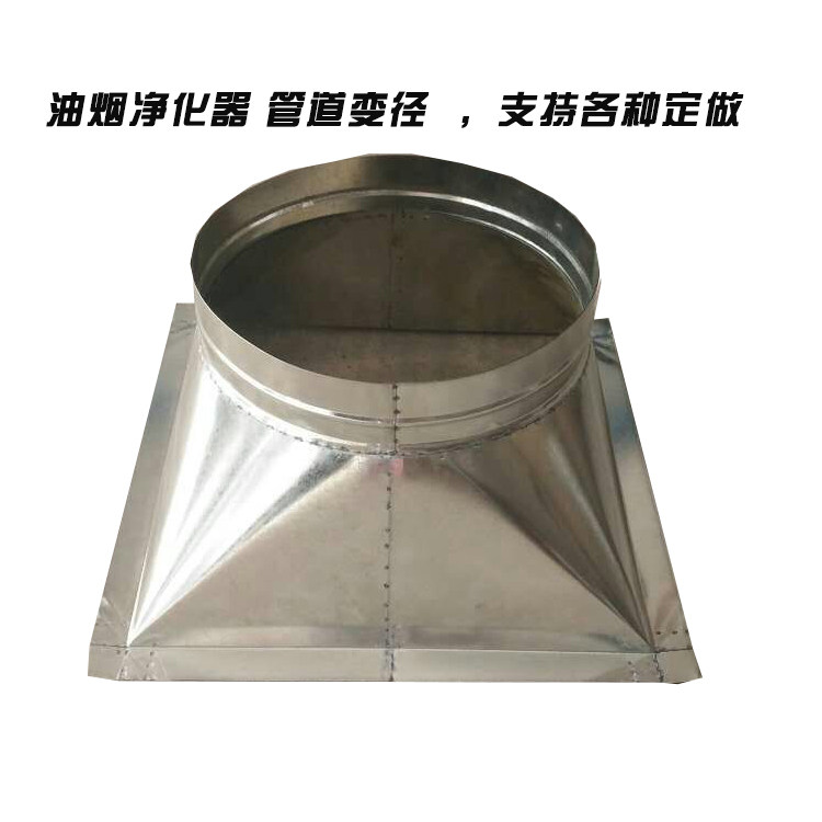 Oil smoke purifier separator ventilator set smoke hood PVC pipe diameter-changing air port adapter set for dimensioning