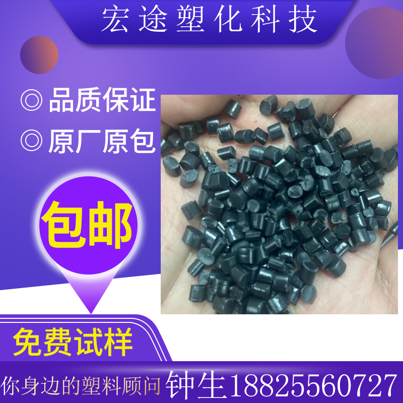 PS Plastic Raw Material Macros 75E High-impact Environmental Protection Grade Back to Material Regeneration 