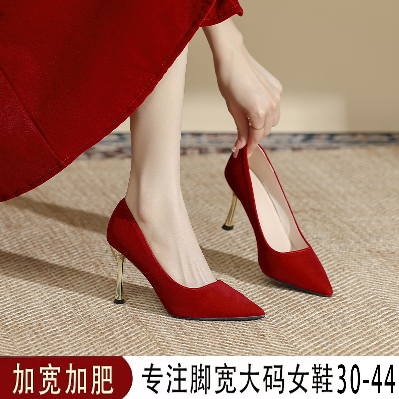 Red Wedding Shoes, Dual-Wear Banquet Dress, Large Size High Heels, Suitable for Wide Feet, Solid Color, Simple and Elegant Women's Shoes