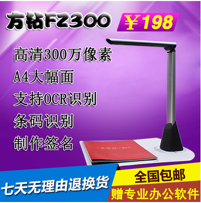 Square diamond FZ300 high-speed camera 2 million pixel A4 high-definition high-speed digital portable shooting portable scanner
