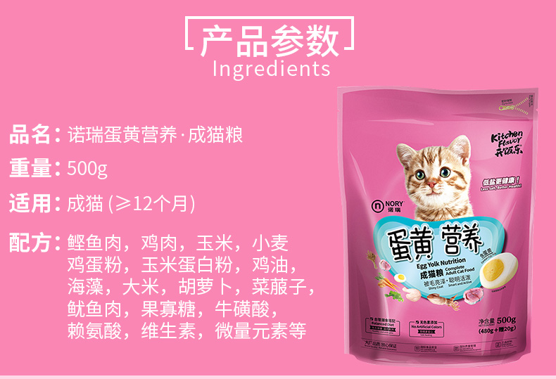 Thức ăn cho mèo Nori 3 kg lòng đỏ trứng dinh dưỡng vào thức ăn cho mèo ít muối làm đẹp lông mèo thức ăn chọn miệng mèo cưng thức ăn chính - Cat Staples hạt cuncun cho mèo