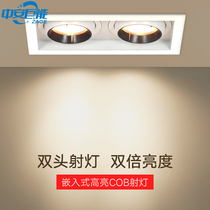 Recessed ceiling downlight double headlights COB fighting lights clothing store background wall lights LED living room lights LED living room lights