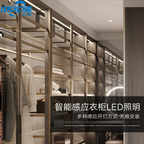Human body induction cabinet light LED light with wardrobe wine cabinet display cabinet linear light intelligent borderless line light concealed