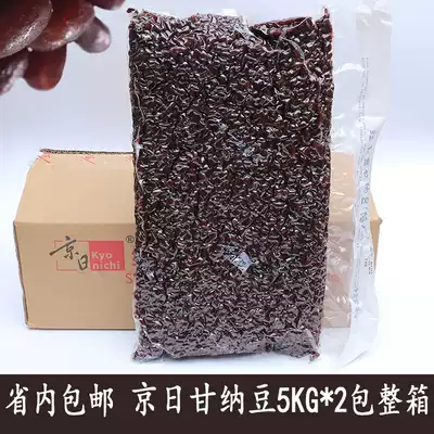In the province, Beijing-Japan Gana-bean grain 5KG * 2 packs of Beijing-day red beans
