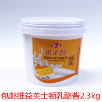 Yingston cheese sauce 2 3kg Inston Fumeile cheese cake with cheese filling