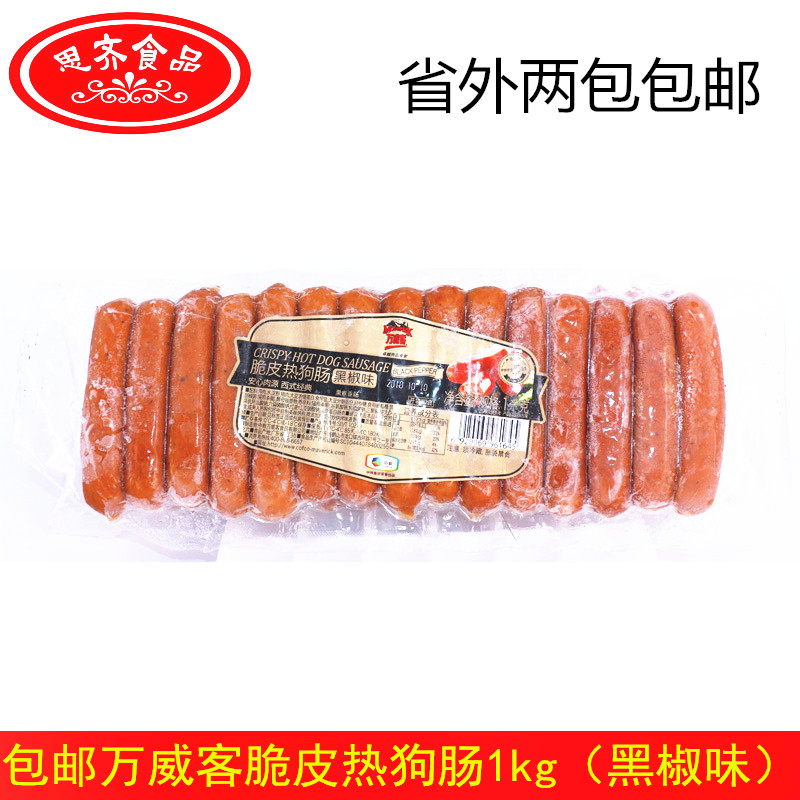 COFCO Wanweike crispy hot dog sausage Black pepper flavor 1kg about 30 Wanweike crispy sausage