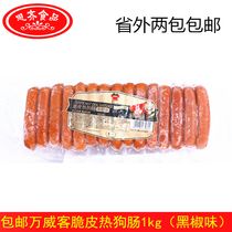 COFCO Wanweike crispy hot dog intestines with black pepper flavor 1kg about 30 Wanke crispy intestines