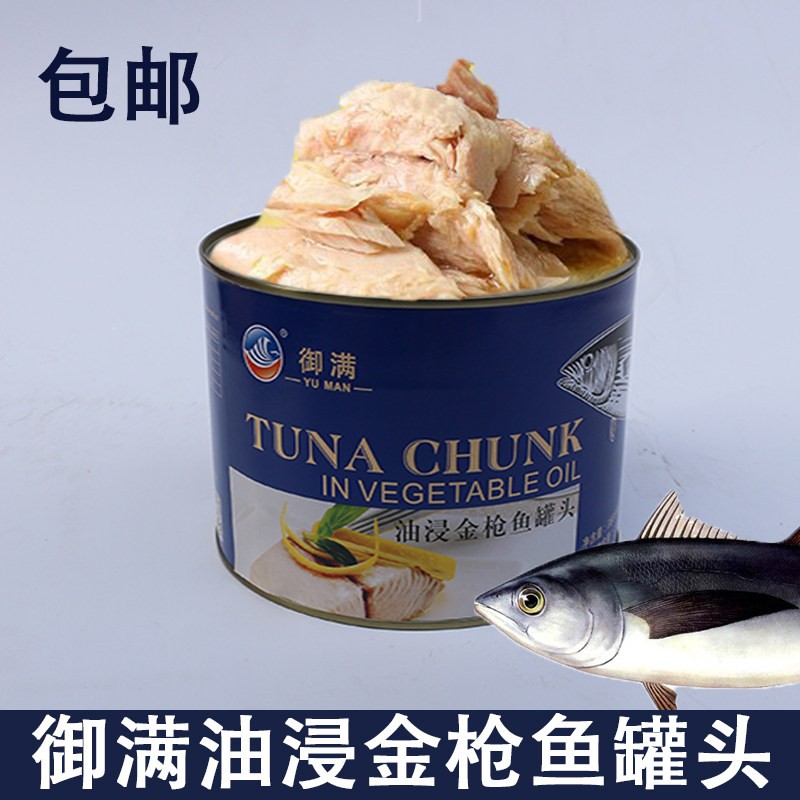 The Mian Oil Soaked Tuna Canned 1880g Mitt full swallowed fish canned sushi salad pizza sandwich