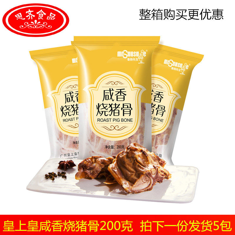 Huang Shanghuang Xianxiang Baobu 200g took a delivery of 5 packs of Guangzhou specialty Huang Shanghuang Baobu