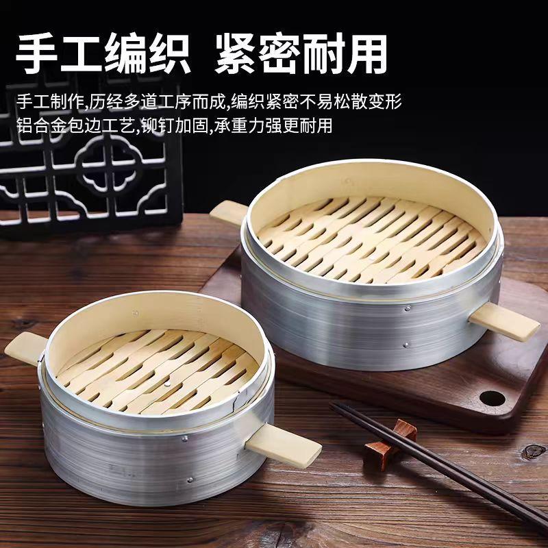 Steamer with Aluminum Edges, Household Bamboo Handmade Thickened Steamer, Commercial Use for Xiaolongbao, Steamed Buns, Steaming Tray, Steaming Grid, Free Shipping Steamer with Aluminum Edges, Household Bamboo Handmade Thickened Steamer, Commercial Use for Xiaolongbao, Steamed Buns, Steaming Tray, Steaming Grid, Free Shipping