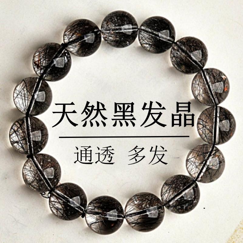 Natural Brazilian Black Hair Crystal Bracelet for Women, Black Crystal Bracelet for Men, Black Titanium Crystal Full Hair Crystal Couple Gift Jewelry Bracelet