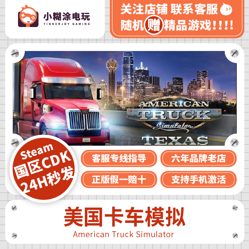 Steam Genuine American Truck Simulator Activation Code Cdk