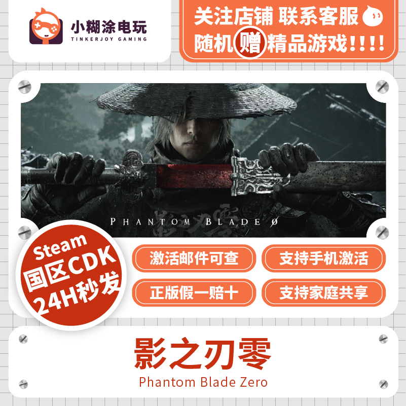 Steam Genuine Cdkey Phantom Blade Zero Activation Code Hong Kong Area