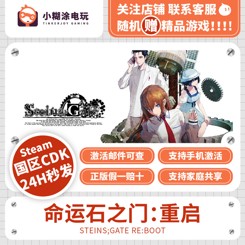 Steam Steins;Gate Reboot Steins Gate Re Boot China Region Activation Code Cdk Official Pc Version Steam Steins;Gate Reboot Steins Gate Re Boot China Region Activation Code Cdk Official Pc Version