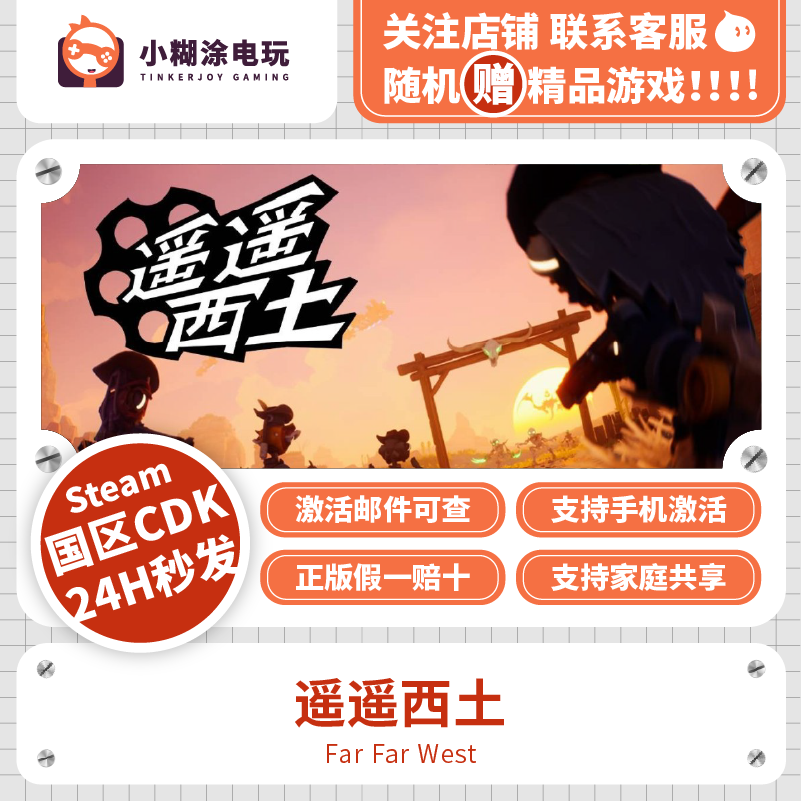 Steam Genuine Far Far West Online Collaboration Pc Hong Kong Region Activation Code Cdkey