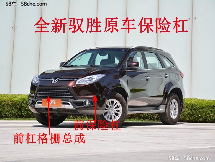 Brand new Reign Win S350 front bar rear bumper 16 Jiangling Wins S350 Before and after S350 Insurance Rod and Insurance Rod Accessories