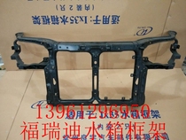 Factory direct sales Dongfeng Yueda Kia Freddy Ruiou water tank frame for Freddy Ruiou water tank bracket