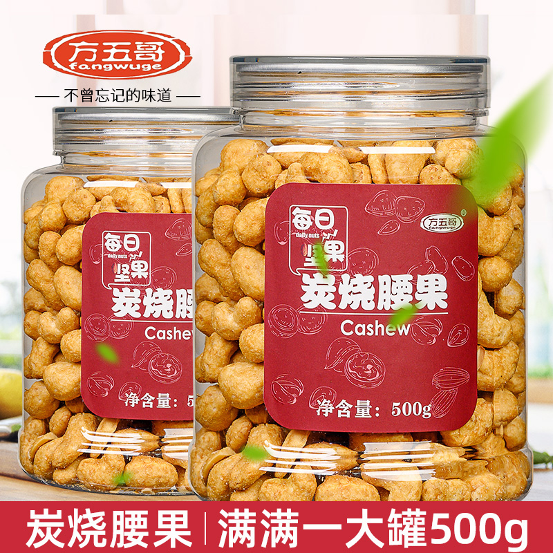 New Stock Baking Raw Taste Cashew Nut Cooked Cashew Nuts Pregnant Women's Cashew Nuts nuts Nuts Nuts Daily Nut Snacks
