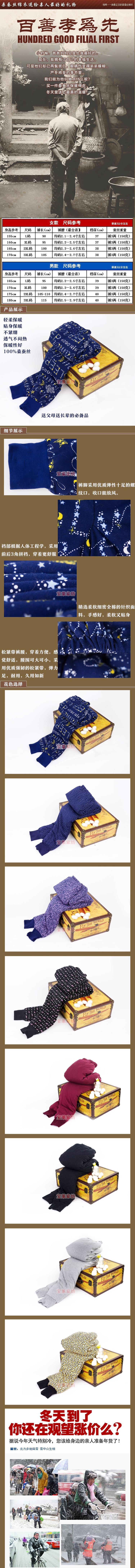 Pantalon collant personne âgée en soie - Ref 753191 Image 5