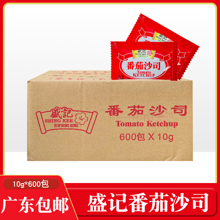 Guangdong Shengji Tomatoes Shaji 10 gr * 600 packets of small packets of ketchup to remember tomato bag fries-Taobao