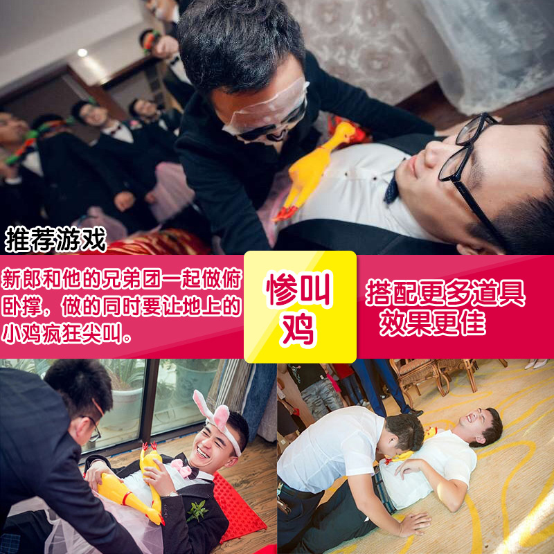 Pick up the wedding game props Wedding door blocking game card mask Screaming chicken Screaming chicken for you to hold up a day