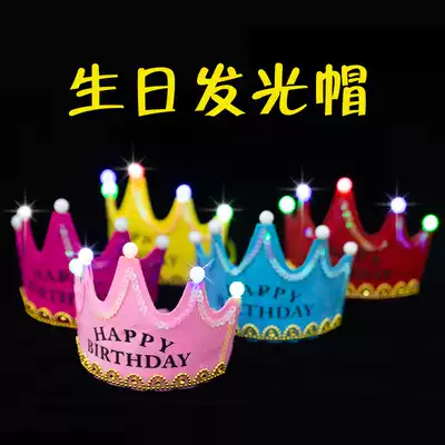Children's luminous birthday hat baby year-old pointed hat pink crown cake decoration adult party arrangement
