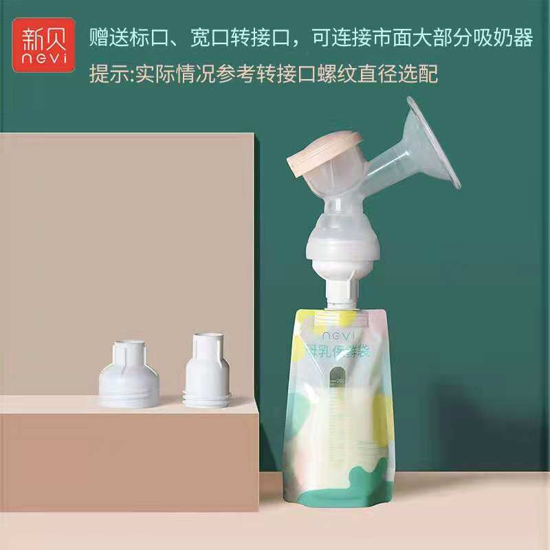 30 pieces of Xinbei breast milk storage bag fresh-keeping direct-connected breast pump storage milk bag small-capacity milk direct suction milk storage bag - Taobao