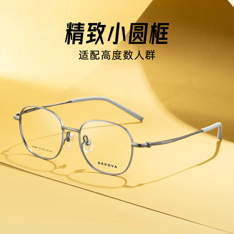 Schlova Garden-Shaped Simple Ultra-Light Alloy Eyebrow-Line Square Frame Can Be Fitted with Prescription Lenses for Nearsightedness and Blue Light Protection Glasses Sc892 Schlova Garden-Shaped Simple Ultra-Light Alloy Eyebrow-Line Square Frame Can Be Fitted with Prescription Lenses for Nearsightedness and Blue Light Protection Glasses Sc892