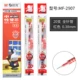 2907 Red Core 20