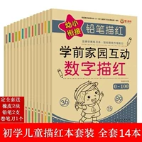 Детская каллиграфия для детского сада для обучения математике для начинающих, тетрадь, комплект для первого класса для школьников и студентов, детский цифровой начальный китайский, книга с картинками с буквами, полный комплект, сложение и вычитание