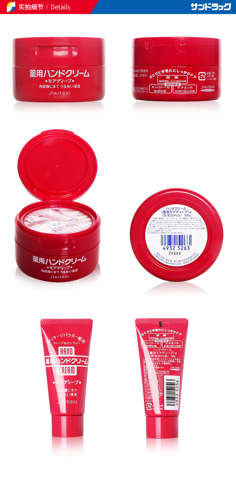 日本进口 资生堂 尿素深层保湿护手霜 100g*2罐+30g 图3