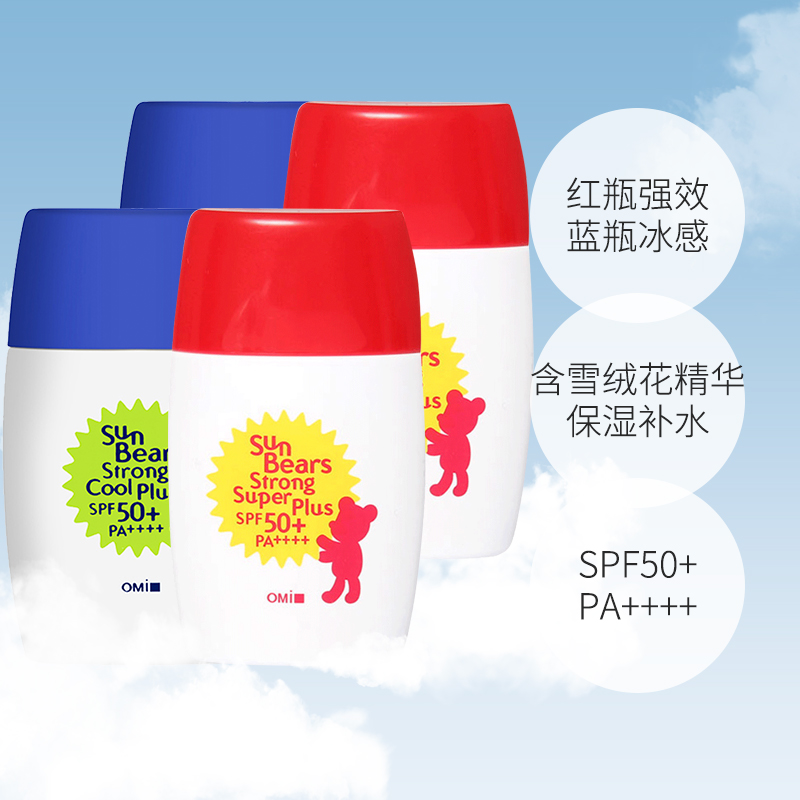 物理防晒、4瓶：日本 MENTURM 近江兄弟 小熊防晒霜 SPF50+ 30ml （红色款x2瓶+蓝色冷感x2瓶）