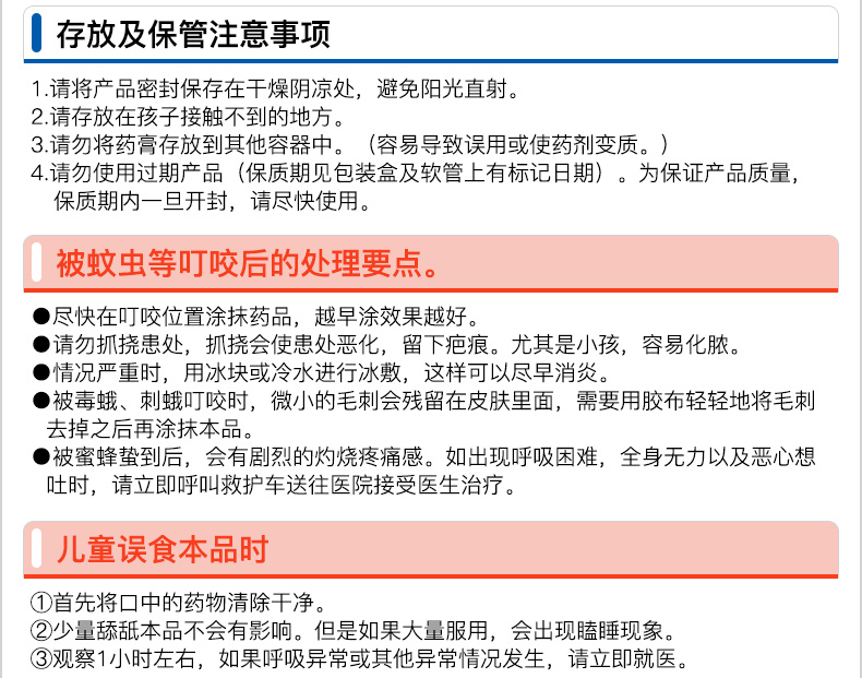【日本直邮】 日本本土版 池田模范堂MUHI  无比滴 清凉冷感止痒 药膏 20g