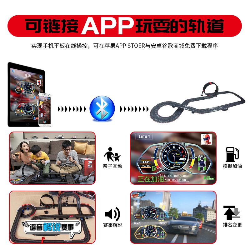 2020 new sonic storm three generation road track racing intelligent children's toy electric remote control track car ASR