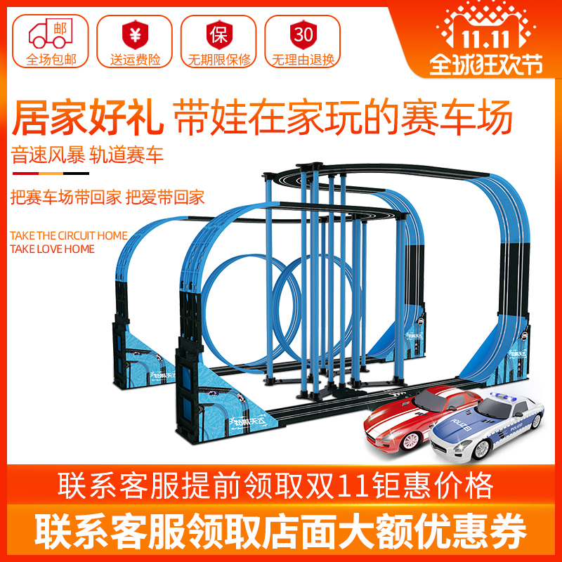 Track racing children's toys Double 6 parent-child interaction 5 large track 8-10 year old boy electric remote control car