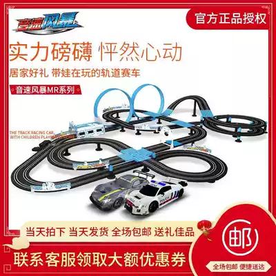 Double track car racing small train toy runway four-wheel drive children's puzzle boys remote control car 5 boys 3 years old