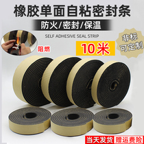 Air tube flame retardant seal rubber and plastic sponge self-adhesive waterproof door and window window anti-air glue pipe ceramic pad